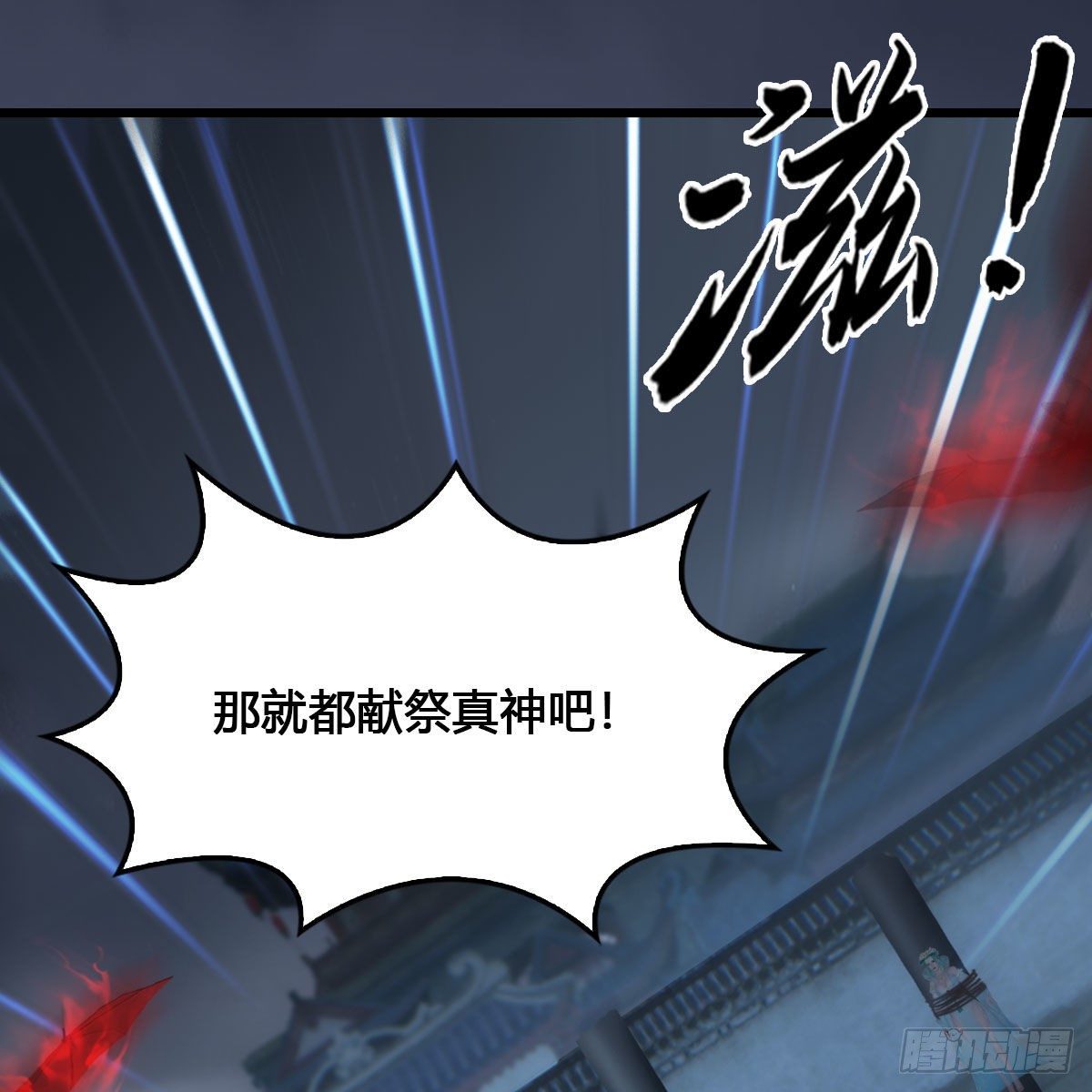 堕玄师韩漫全集-第517话：你开炮啊无删减无遮挡章节图片 