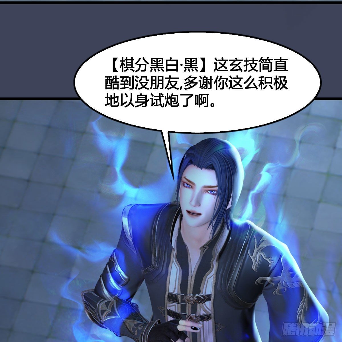 堕玄师韩漫全集-第517话：你开炮啊无删减无遮挡章节图片 