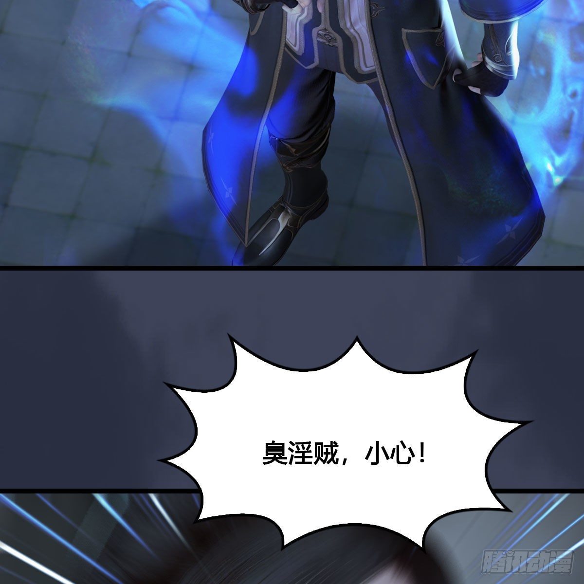 堕玄师韩漫全集-第517话：你开炮啊无删减无遮挡章节图片 