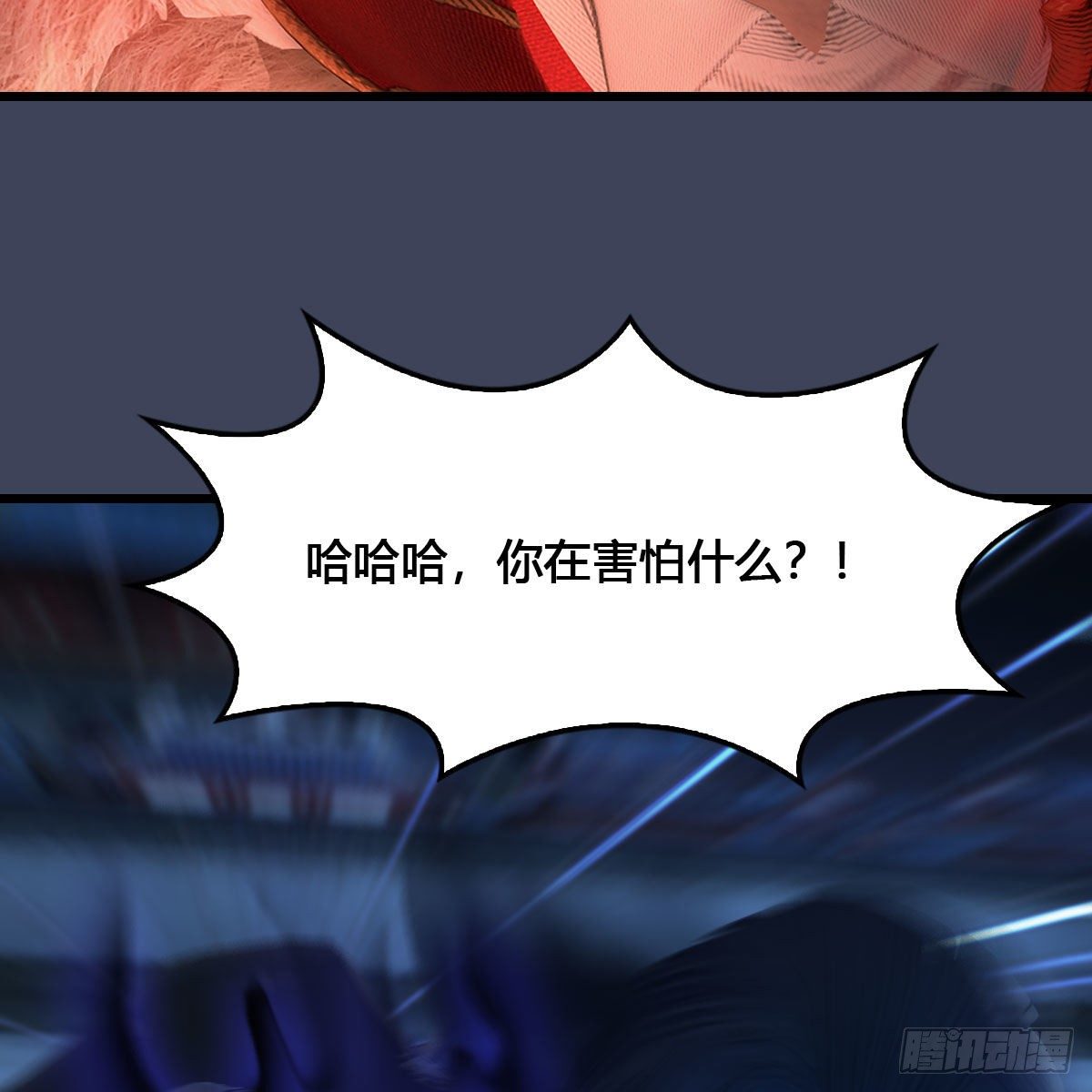 堕玄师韩漫全集-第517话：你开炮啊无删减无遮挡章节图片 