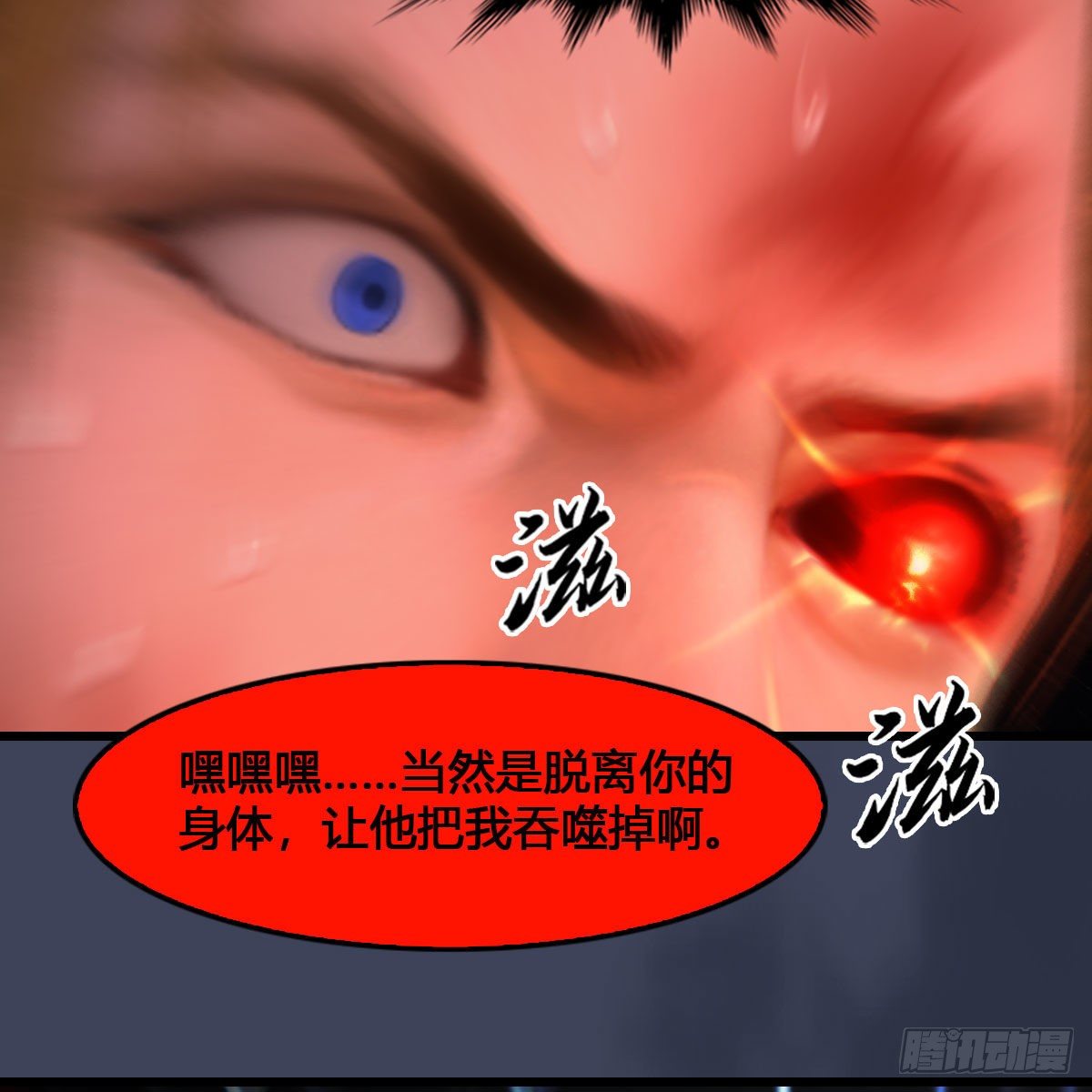 堕玄师韩漫全集-第517话：你开炮啊无删减无遮挡章节图片 