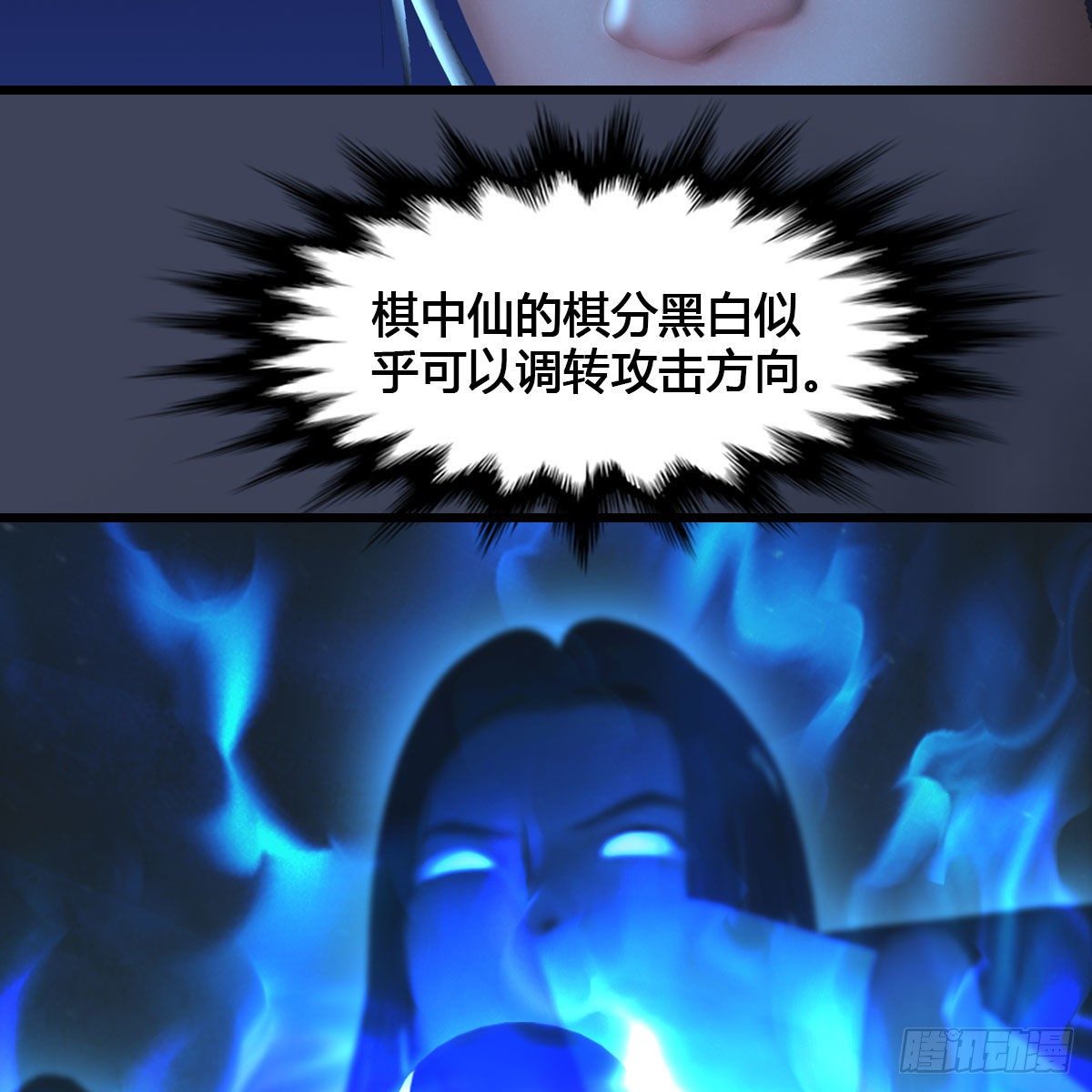 堕玄师韩漫全集-第517话：你开炮啊无删减无遮挡章节图片 