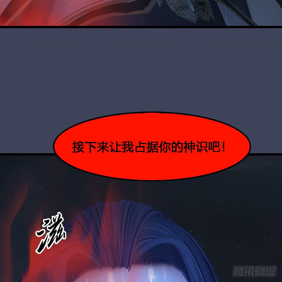 堕玄师韩漫全集-第517话：你开炮啊无删减无遮挡章节图片 