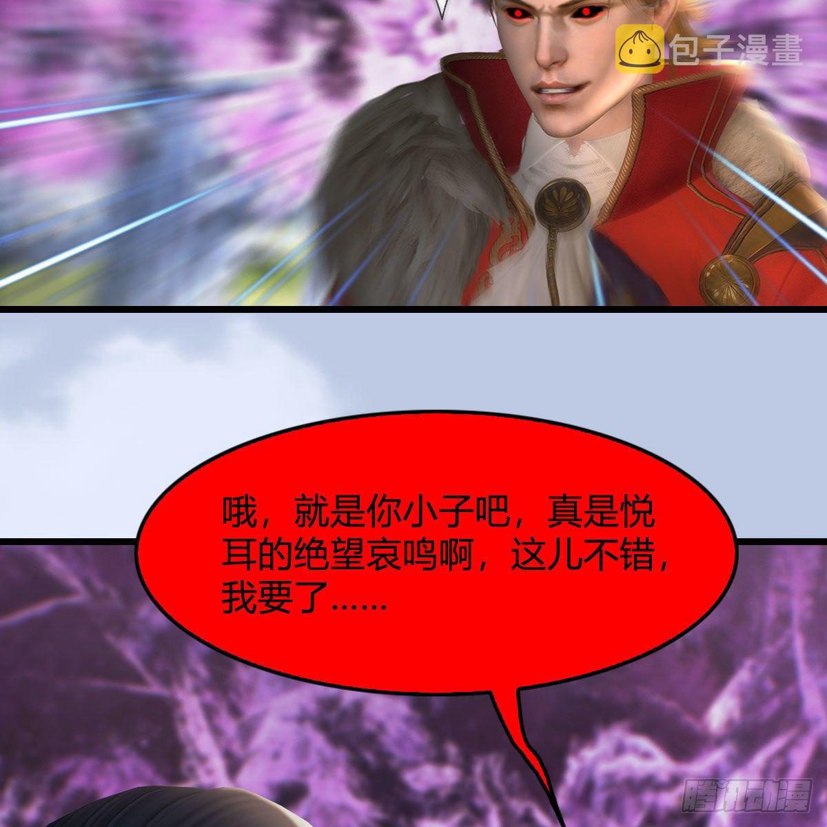 堕玄师韩漫全集-第518话：西泽尔即将被抹杀？无删减无遮挡章节图片 