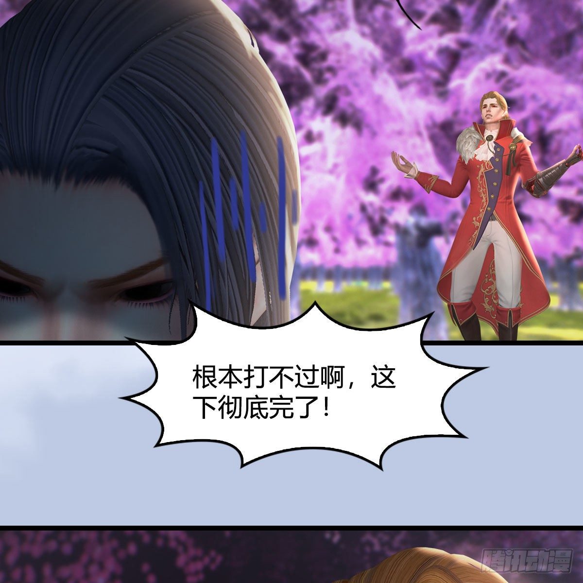 堕玄师韩漫全集-第518话：西泽尔即将被抹杀？无删减无遮挡章节图片 