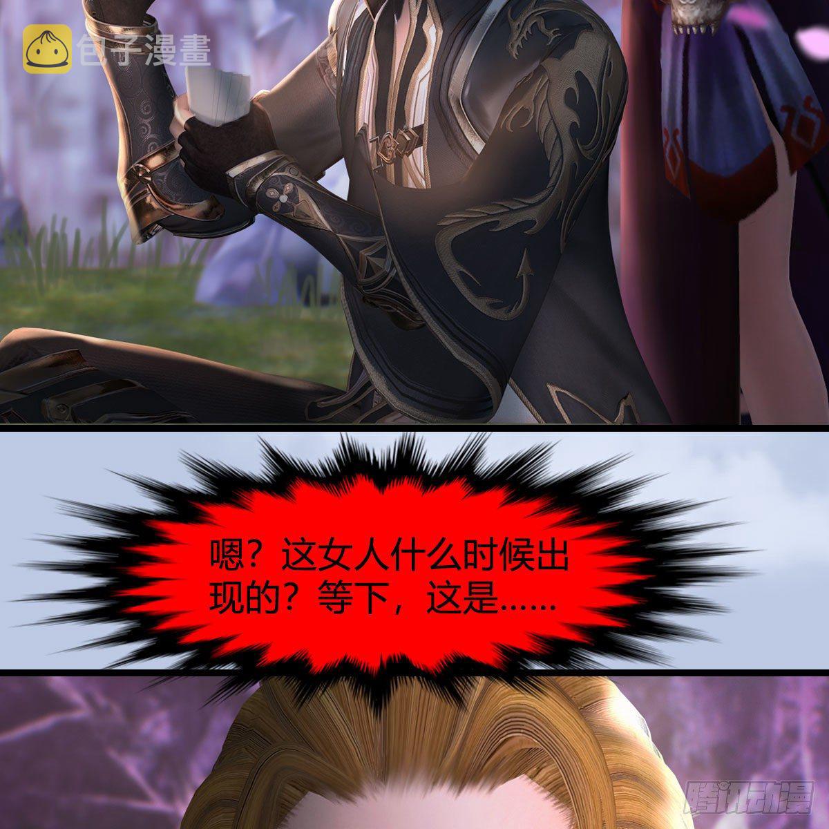 堕玄师韩漫全集-第518话：西泽尔即将被抹杀？无删减无遮挡章节图片 