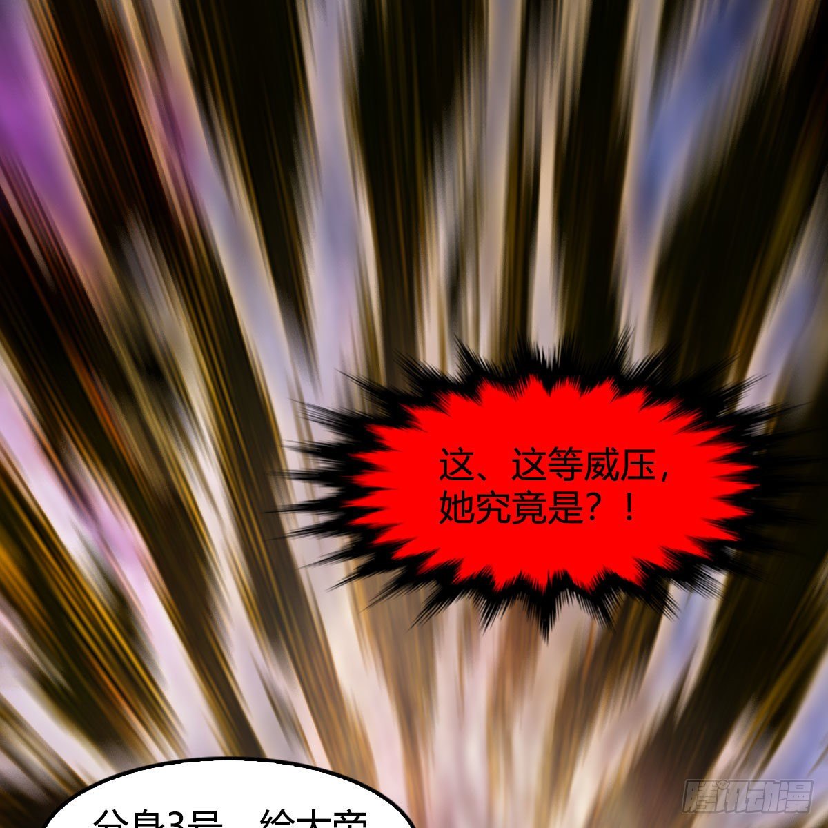 堕玄师韩漫全集-第518话：西泽尔即将被抹杀？无删减无遮挡章节图片 