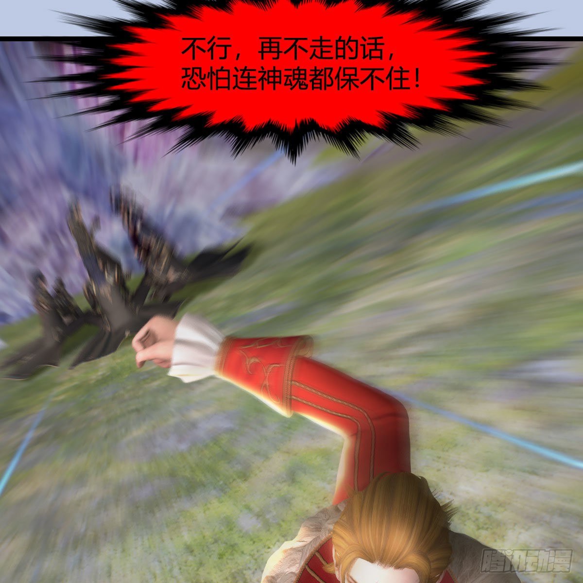 堕玄师韩漫全集-第518话：西泽尔即将被抹杀？无删减无遮挡章节图片 