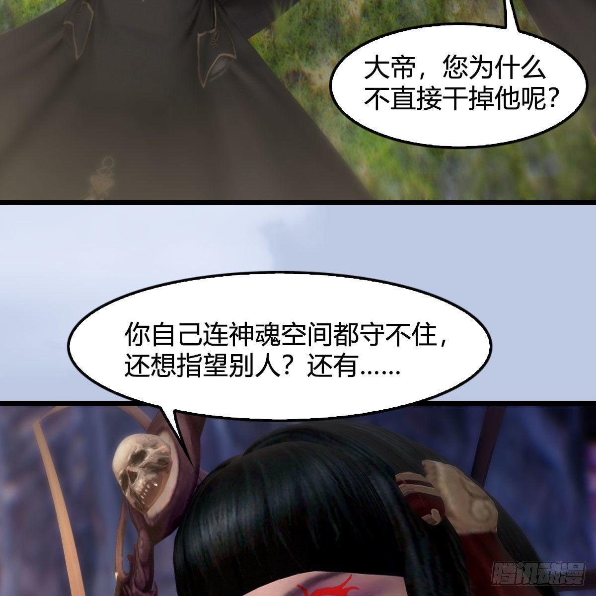堕玄师韩漫全集-第518话：西泽尔即将被抹杀？无删减无遮挡章节图片 