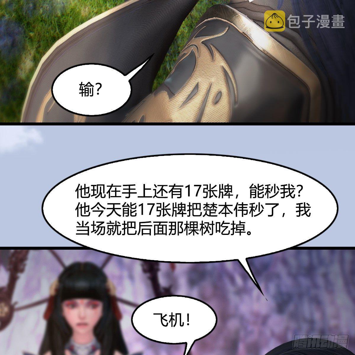 堕玄师韩漫全集-第518话：西泽尔即将被抹杀？无删减无遮挡章节图片 