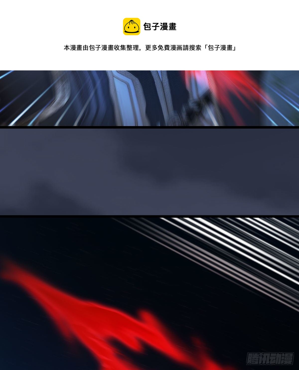 堕玄师韩漫全集-第518话：西泽尔即将被抹杀？无删减无遮挡章节图片 