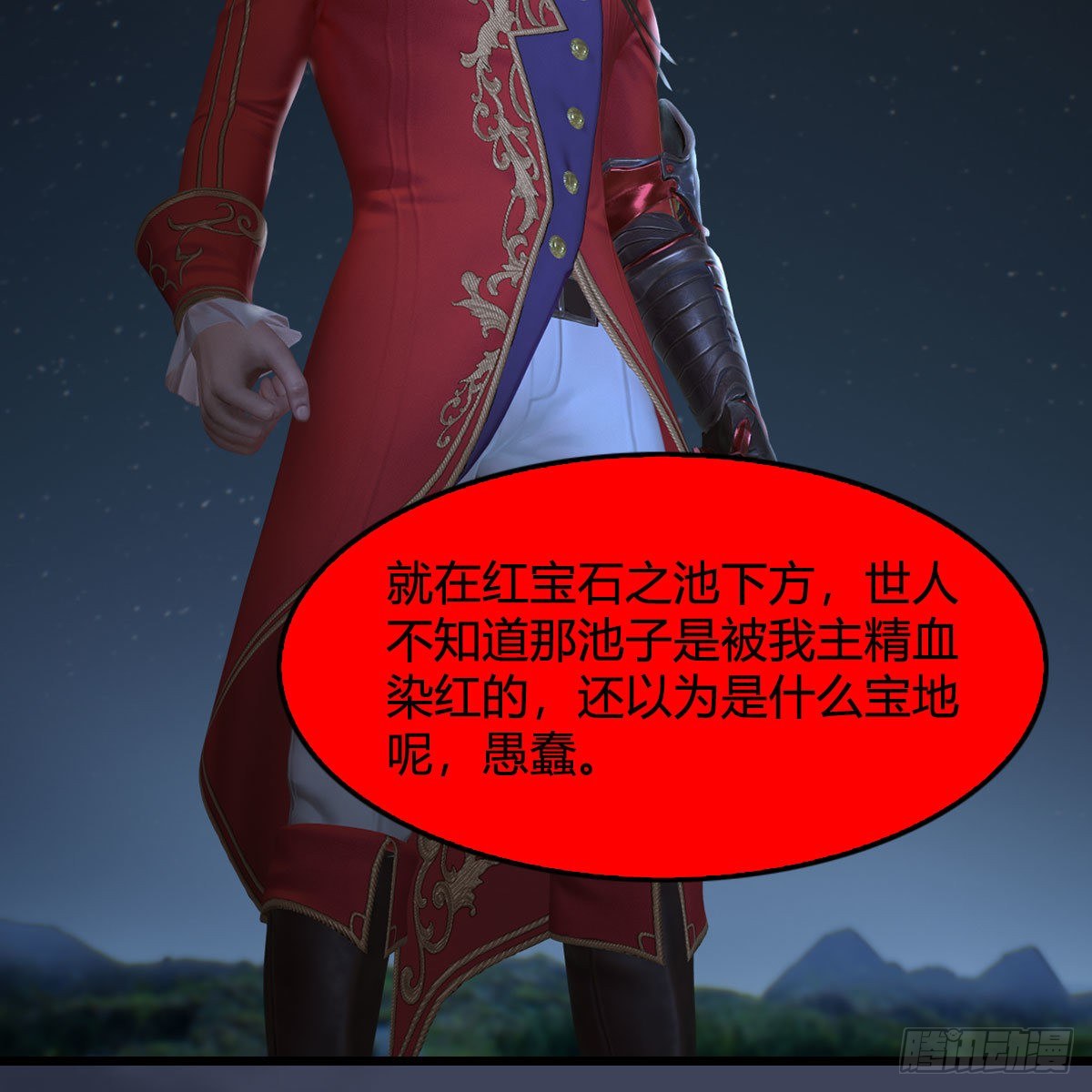 堕玄师韩漫全集-第518话：西泽尔即将被抹杀？无删减无遮挡章节图片 