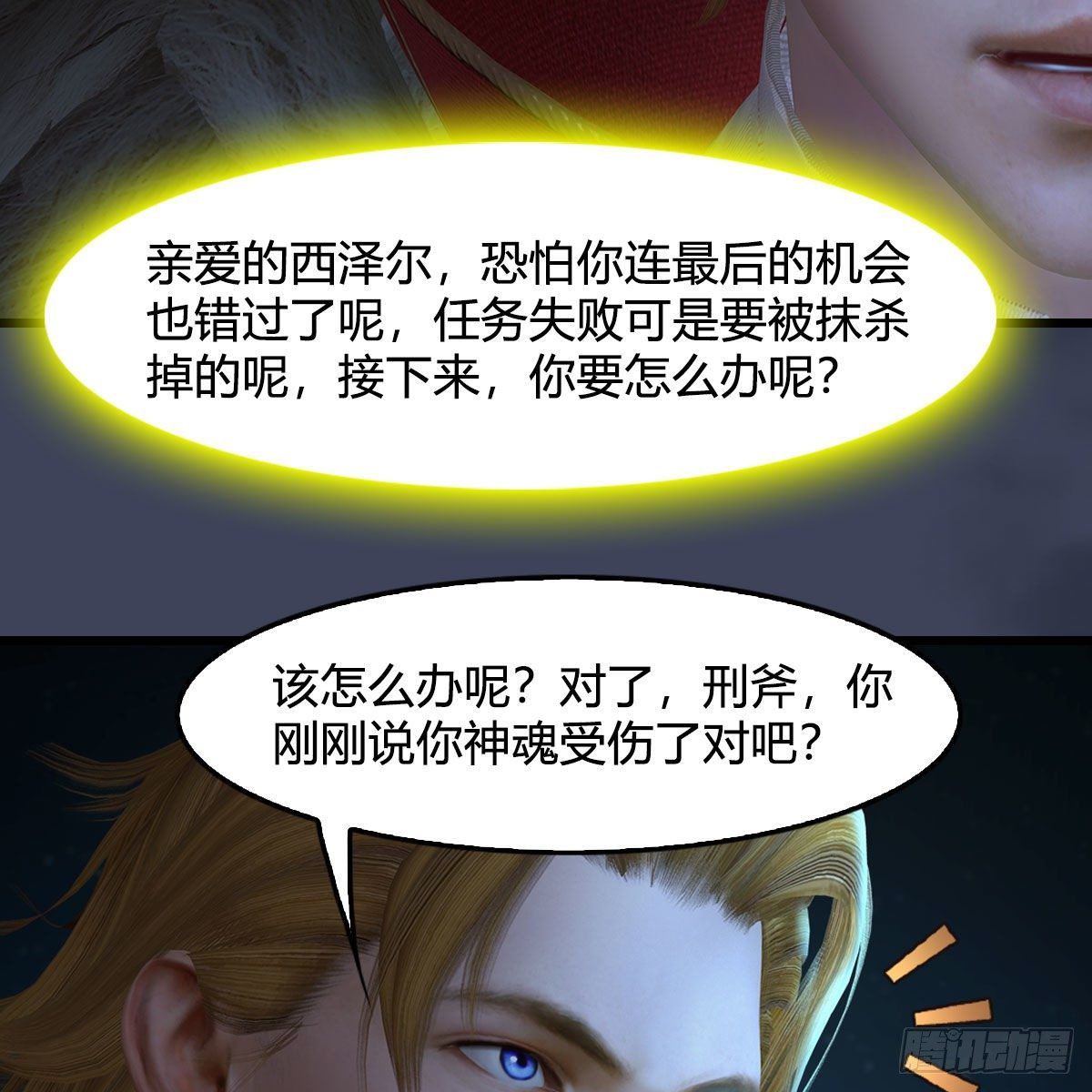 堕玄师韩漫全集-第518话：西泽尔即将被抹杀？无删减无遮挡章节图片 