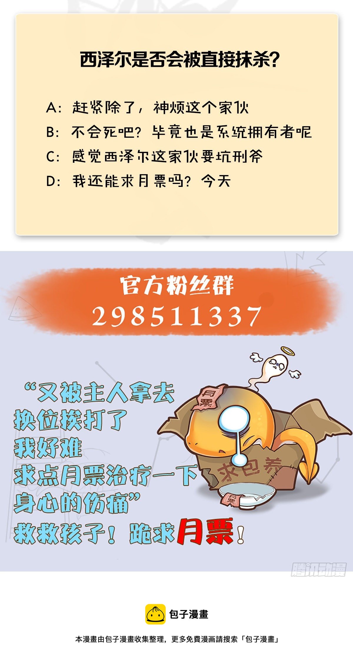 堕玄师韩漫全集-第518话：西泽尔即将被抹杀？无删减无遮挡章节图片 