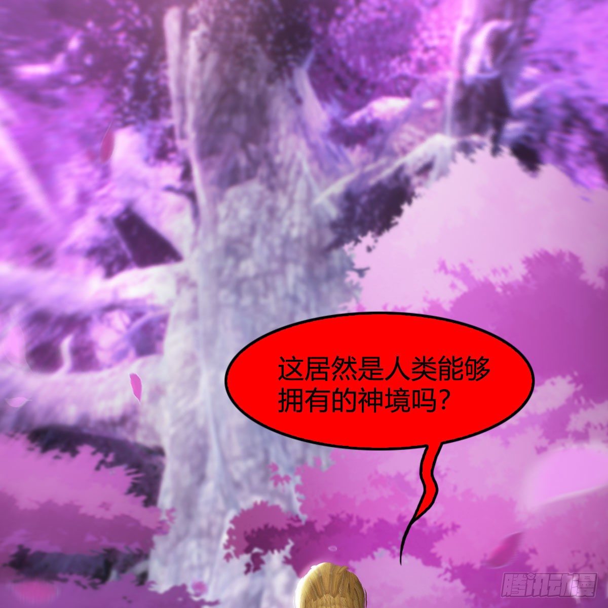 堕玄师韩漫全集-第518话：西泽尔即将被抹杀？无删减无遮挡章节图片 