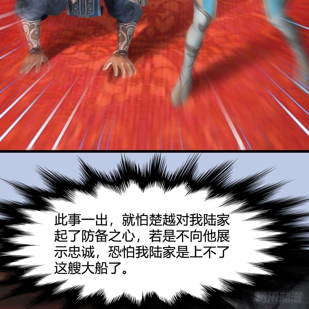 堕玄师韩漫全集-第519话：黑石镇，我回来了无删减无遮挡章节图片 