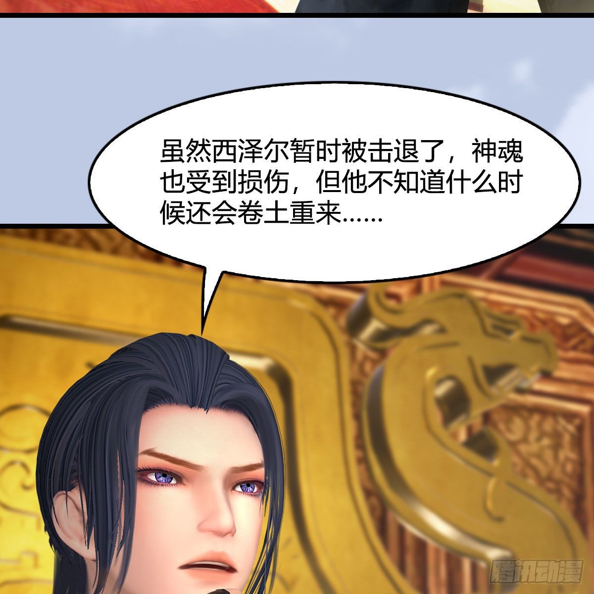 堕玄师韩漫全集-第519话：黑石镇，我回来了无删减无遮挡章节图片 