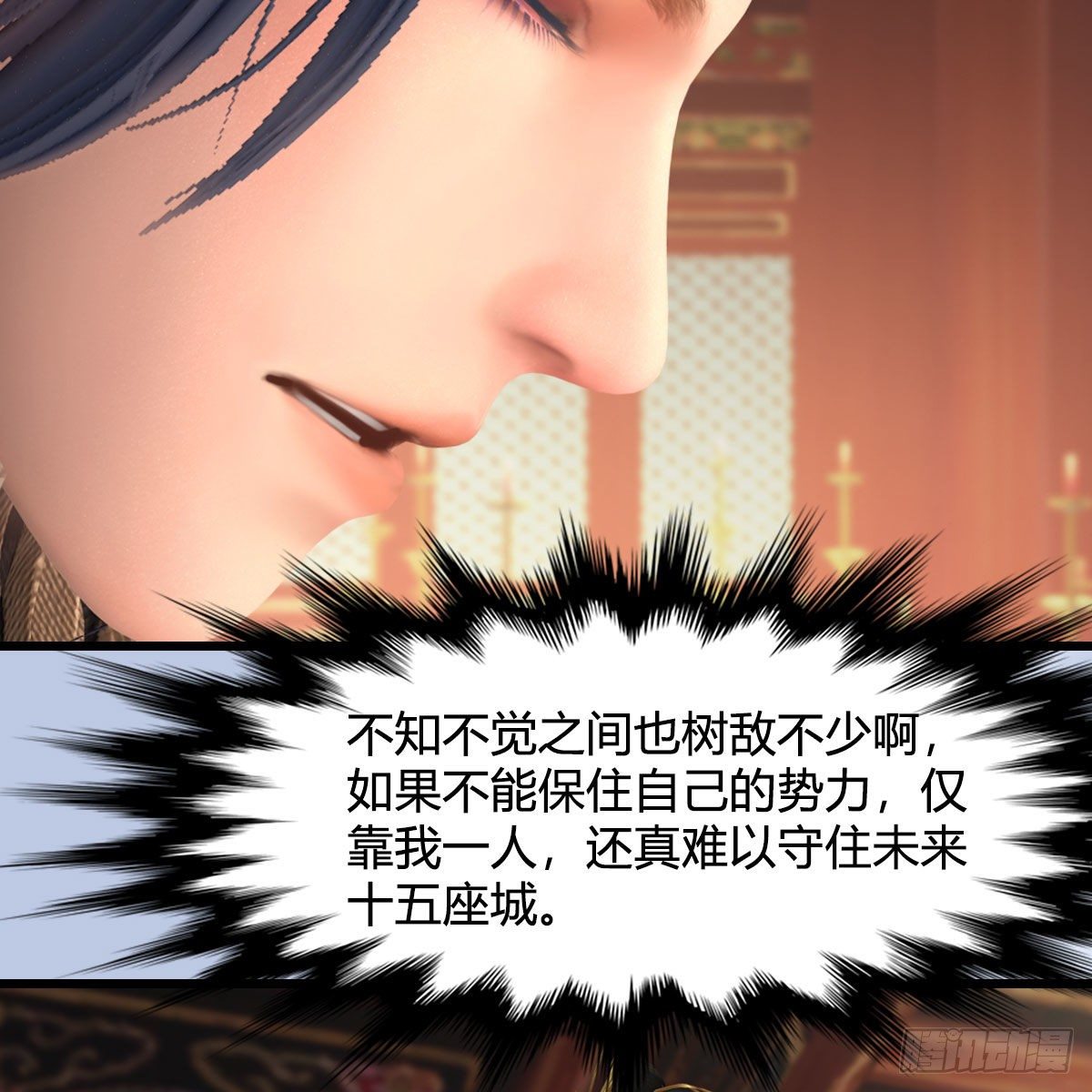 堕玄师韩漫全集-第519话：黑石镇，我回来了无删减无遮挡章节图片 