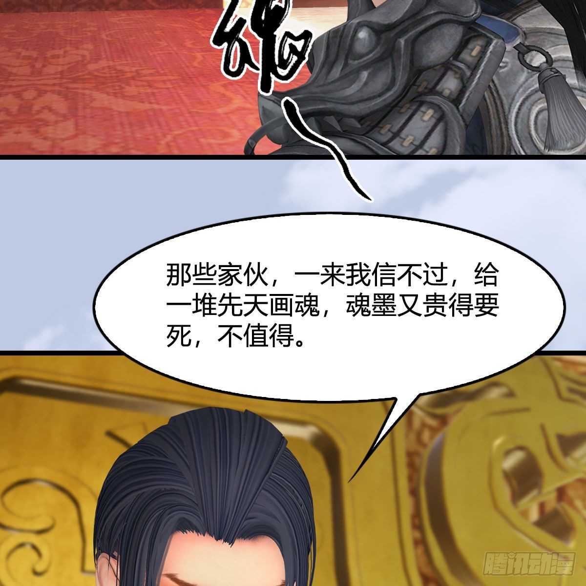 堕玄师韩漫全集-第519话：黑石镇，我回来了无删减无遮挡章节图片 