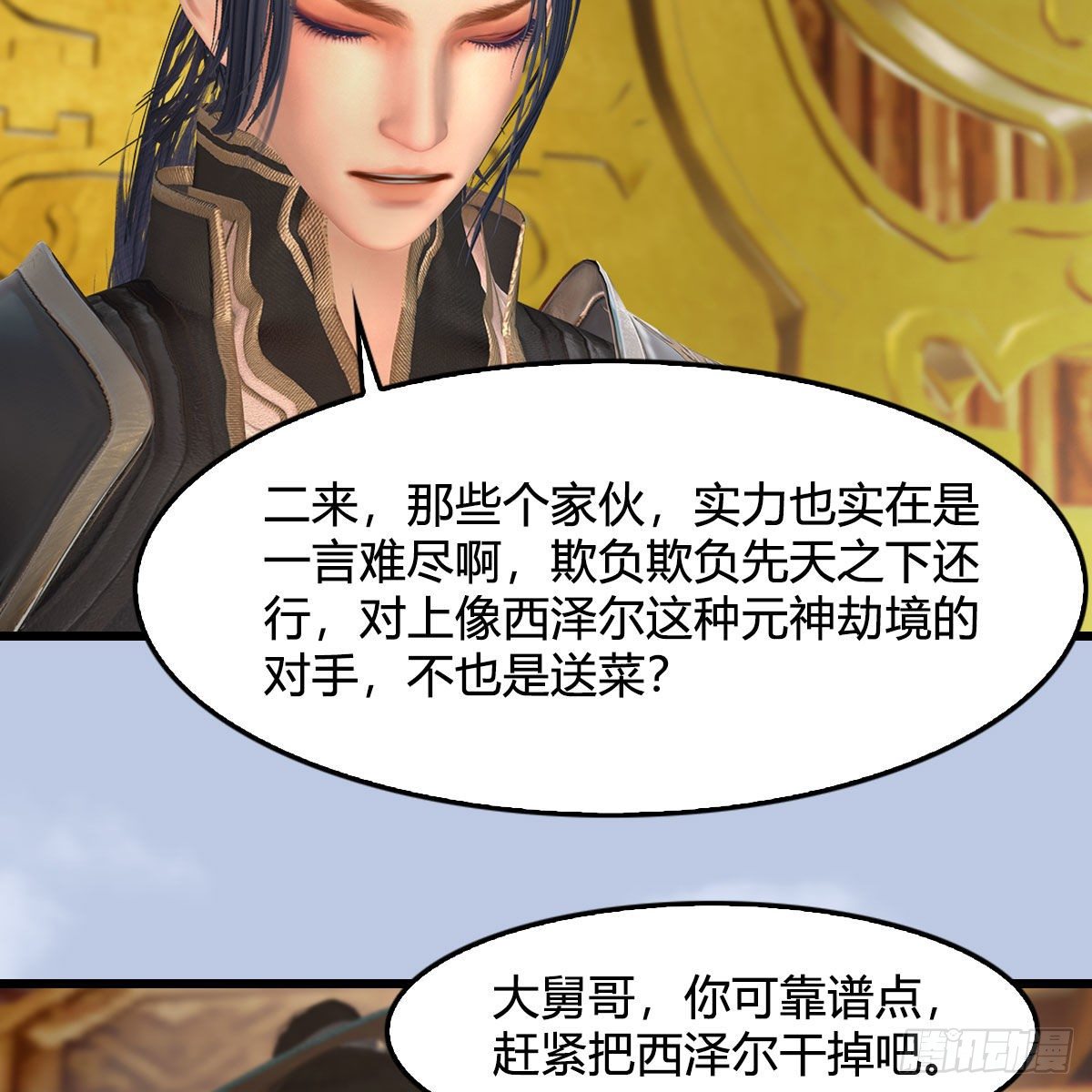 堕玄师韩漫全集-第519话：黑石镇，我回来了无删减无遮挡章节图片 