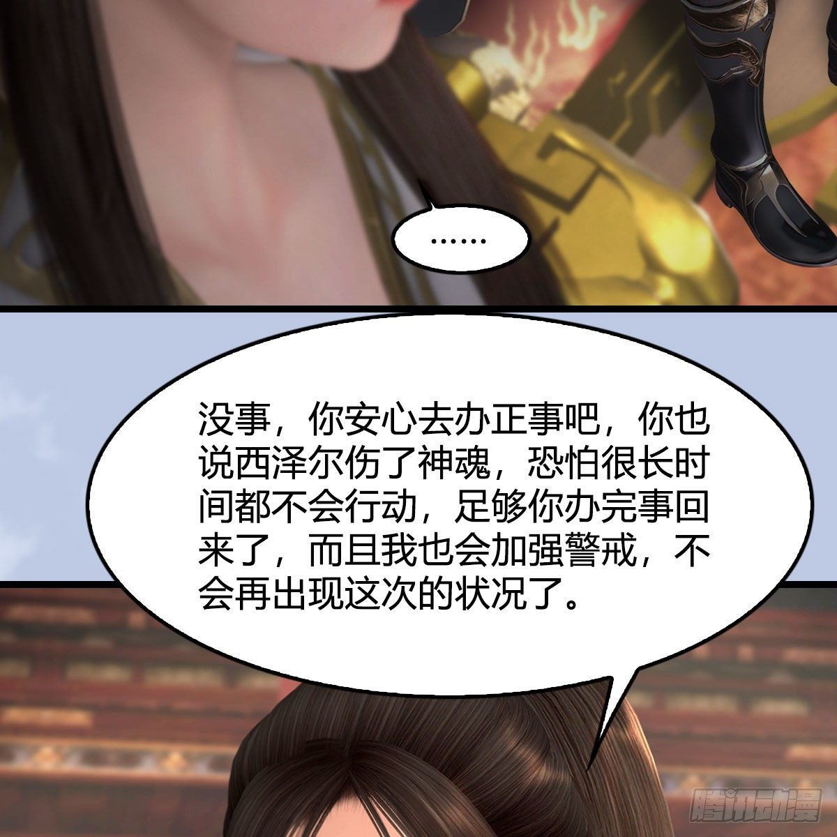 堕玄师韩漫全集-第519话：黑石镇，我回来了无删减无遮挡章节图片 