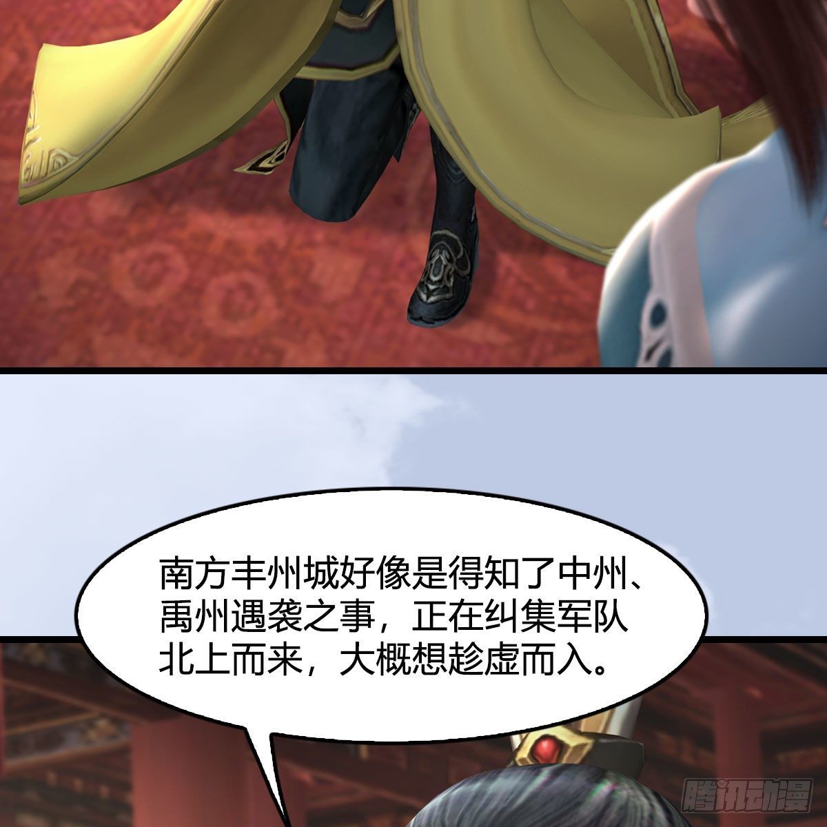 堕玄师韩漫全集-第519话：黑石镇，我回来了无删减无遮挡章节图片 
