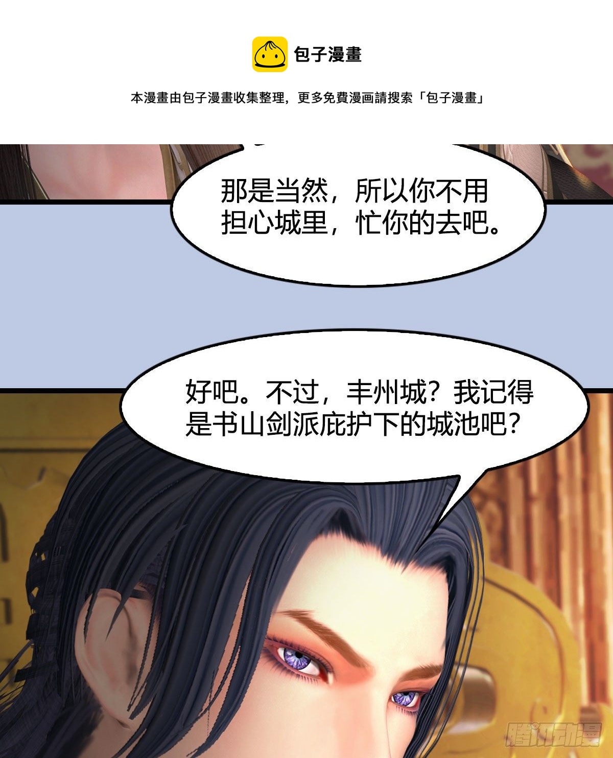 堕玄师韩漫全集-第519话：黑石镇，我回来了无删减无遮挡章节图片 