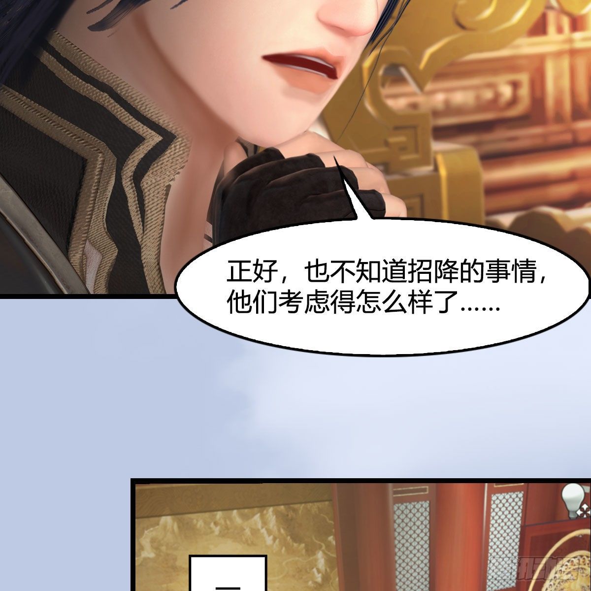 堕玄师韩漫全集-第519话：黑石镇，我回来了无删减无遮挡章节图片 
