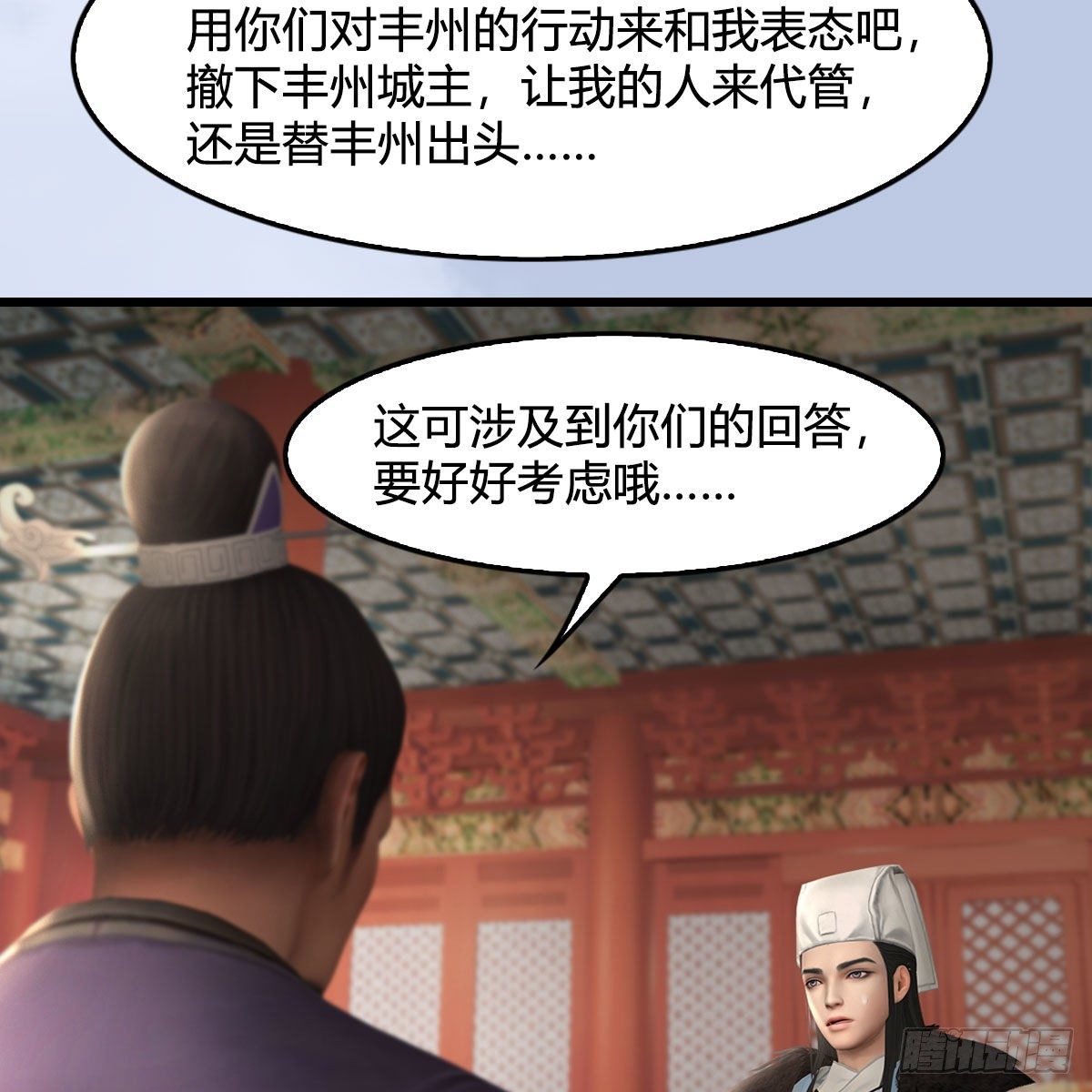 堕玄师韩漫全集-第519话：黑石镇，我回来了无删减无遮挡章节图片 