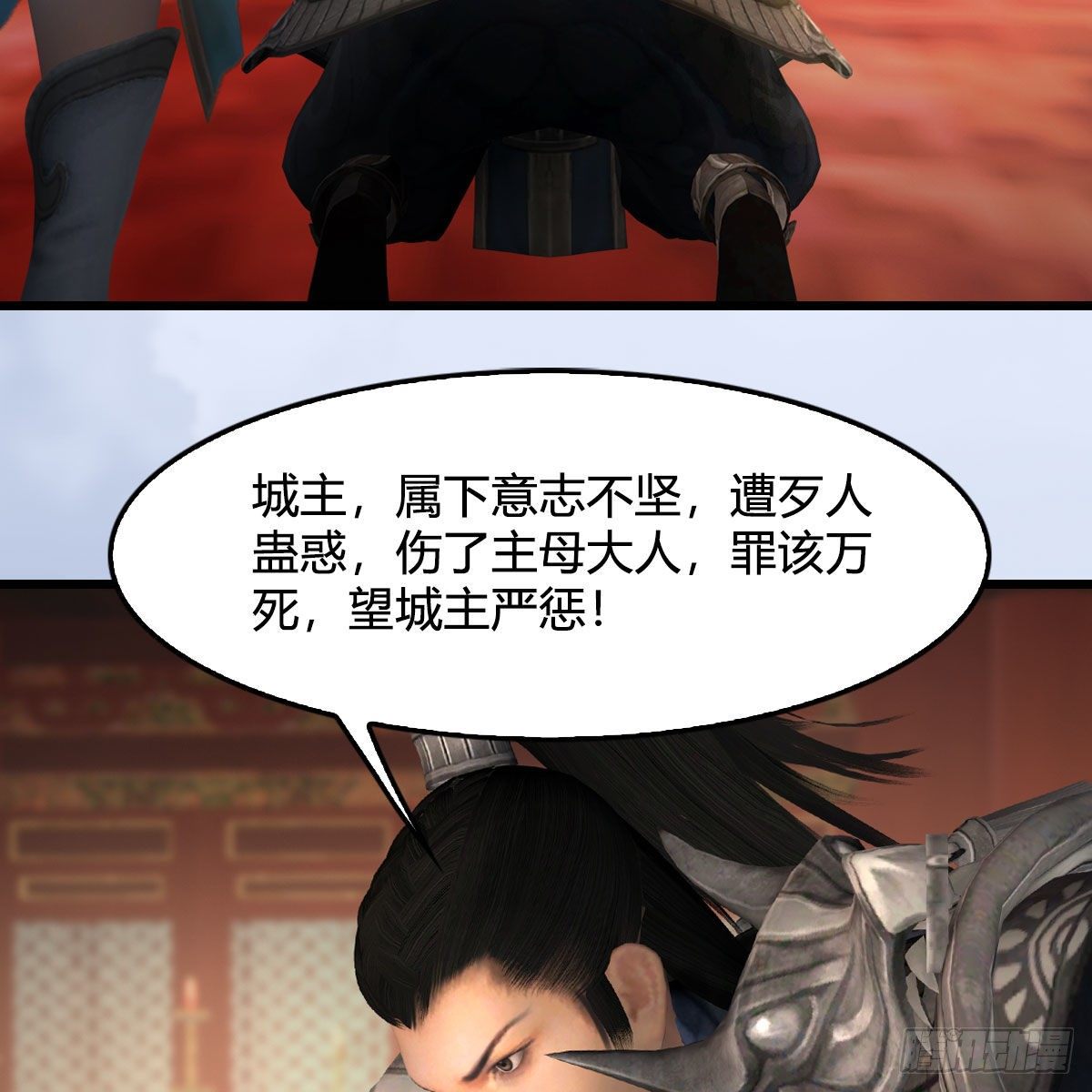 堕玄师韩漫全集-第519话：黑石镇，我回来了无删减无遮挡章节图片 