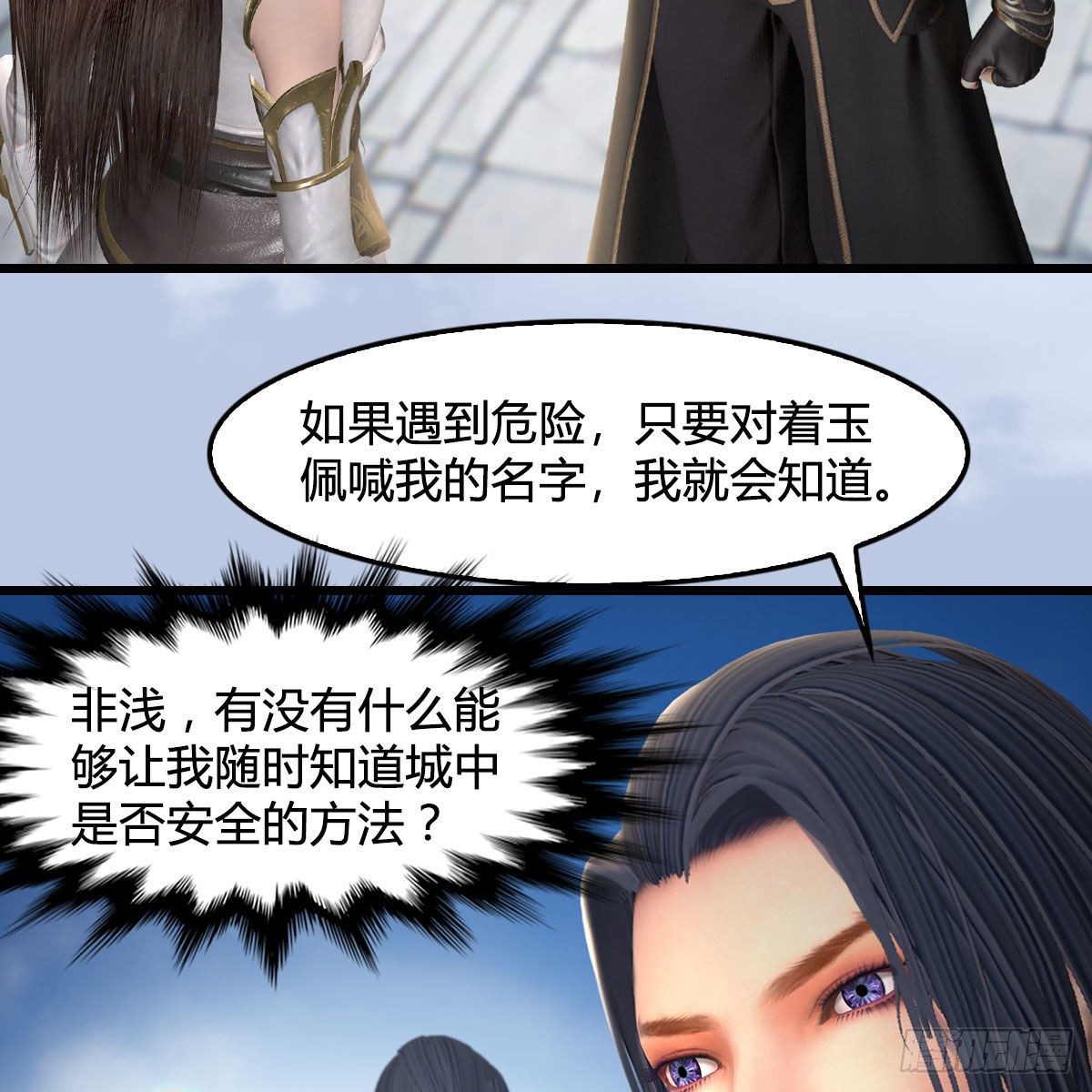 堕玄师韩漫全集-第519话：黑石镇，我回来了无删减无遮挡章节图片 