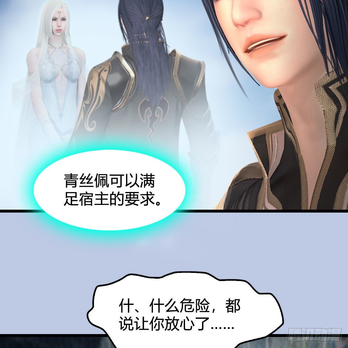 堕玄师韩漫全集-第519话：黑石镇，我回来了无删减无遮挡章节图片 