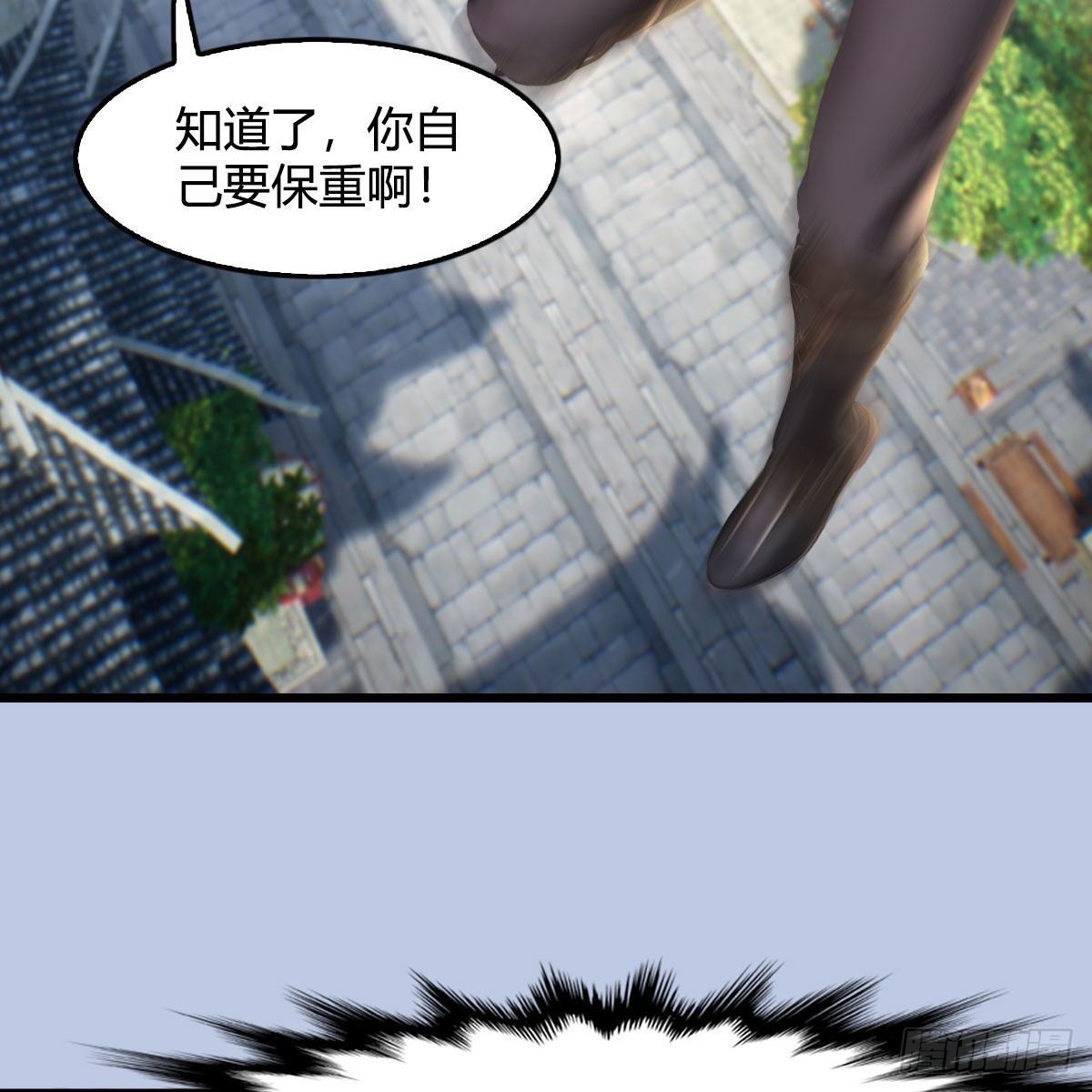 堕玄师韩漫全集-第519话：黑石镇，我回来了无删减无遮挡章节图片 