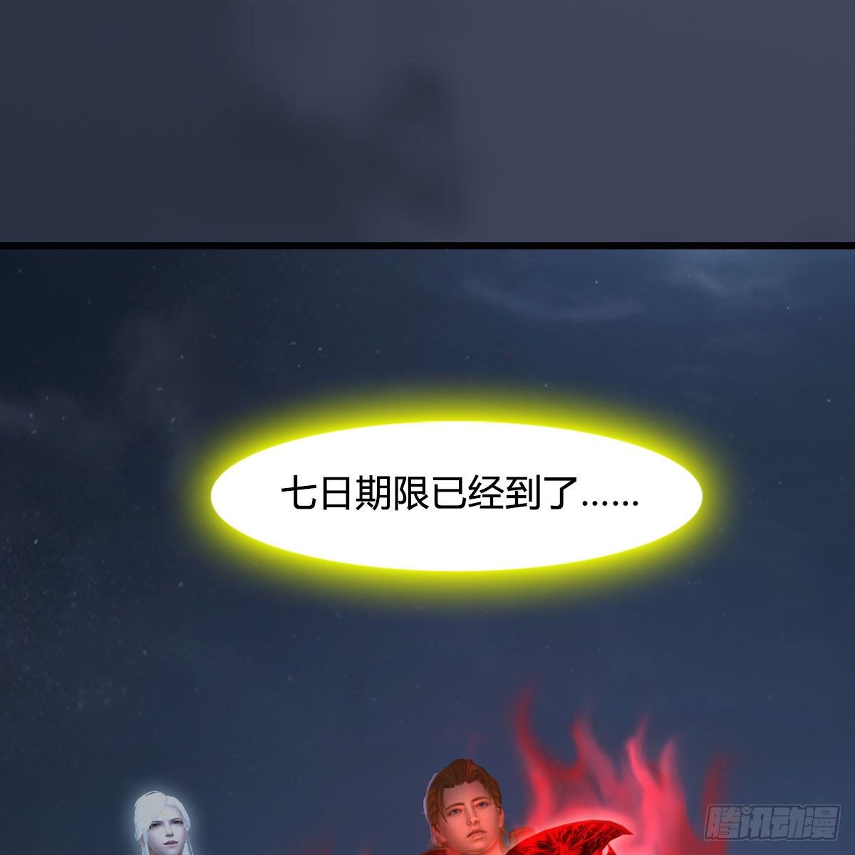 堕玄师韩漫全集-第519话：黑石镇，我回来了无删减无遮挡章节图片 