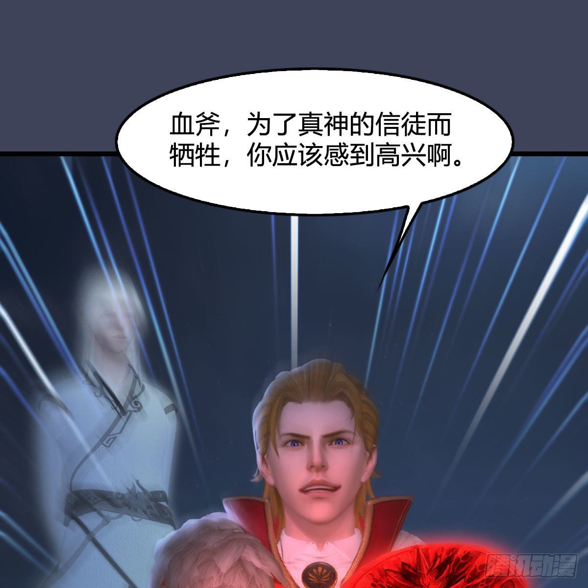 堕玄师韩漫全集-第519话：黑石镇，我回来了无删减无遮挡章节图片 