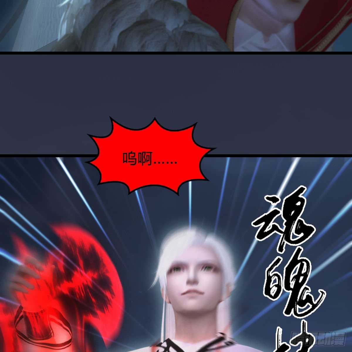堕玄师韩漫全集-第519话：黑石镇，我回来了无删减无遮挡章节图片 