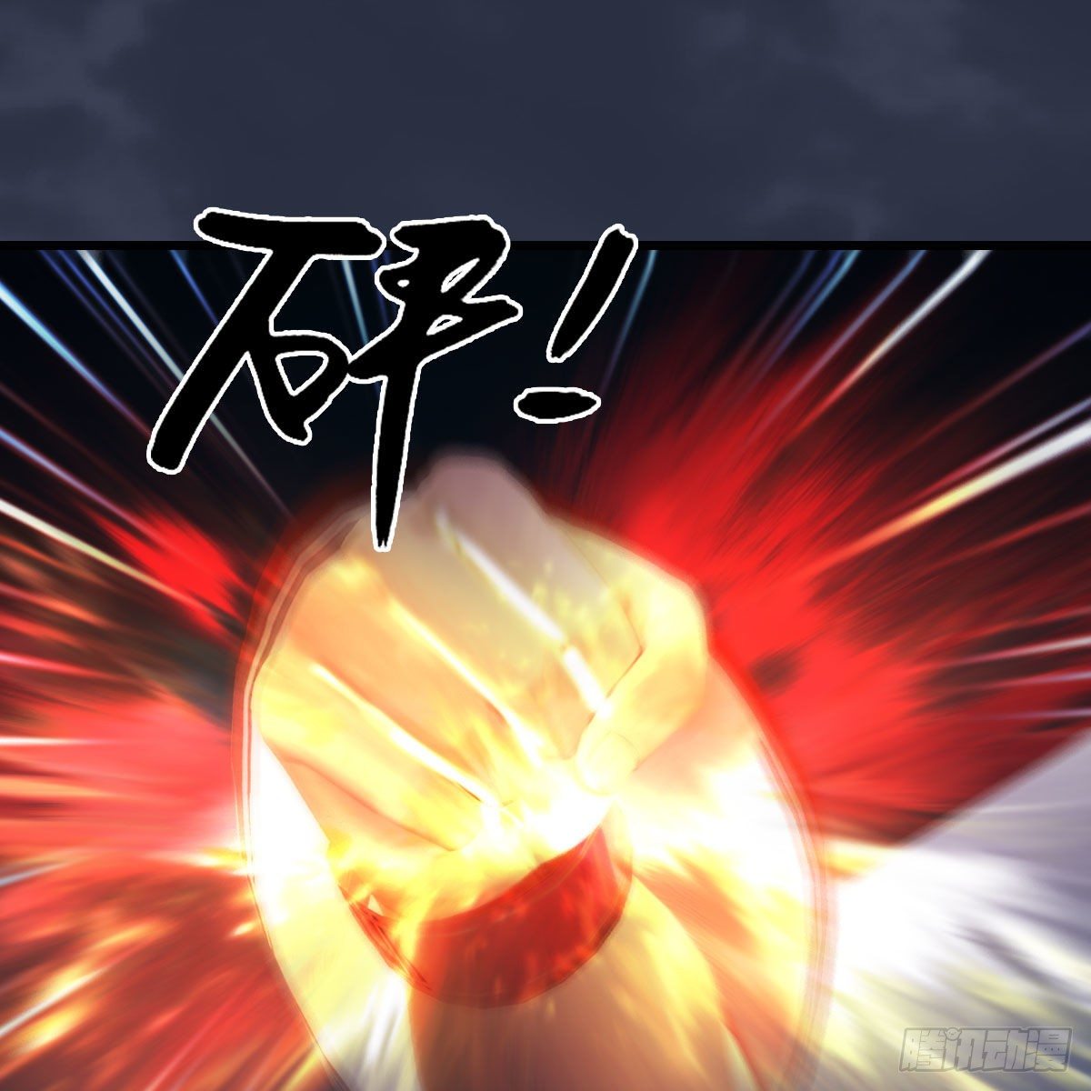 堕玄师韩漫全集-第519话：黑石镇，我回来了无删减无遮挡章节图片 