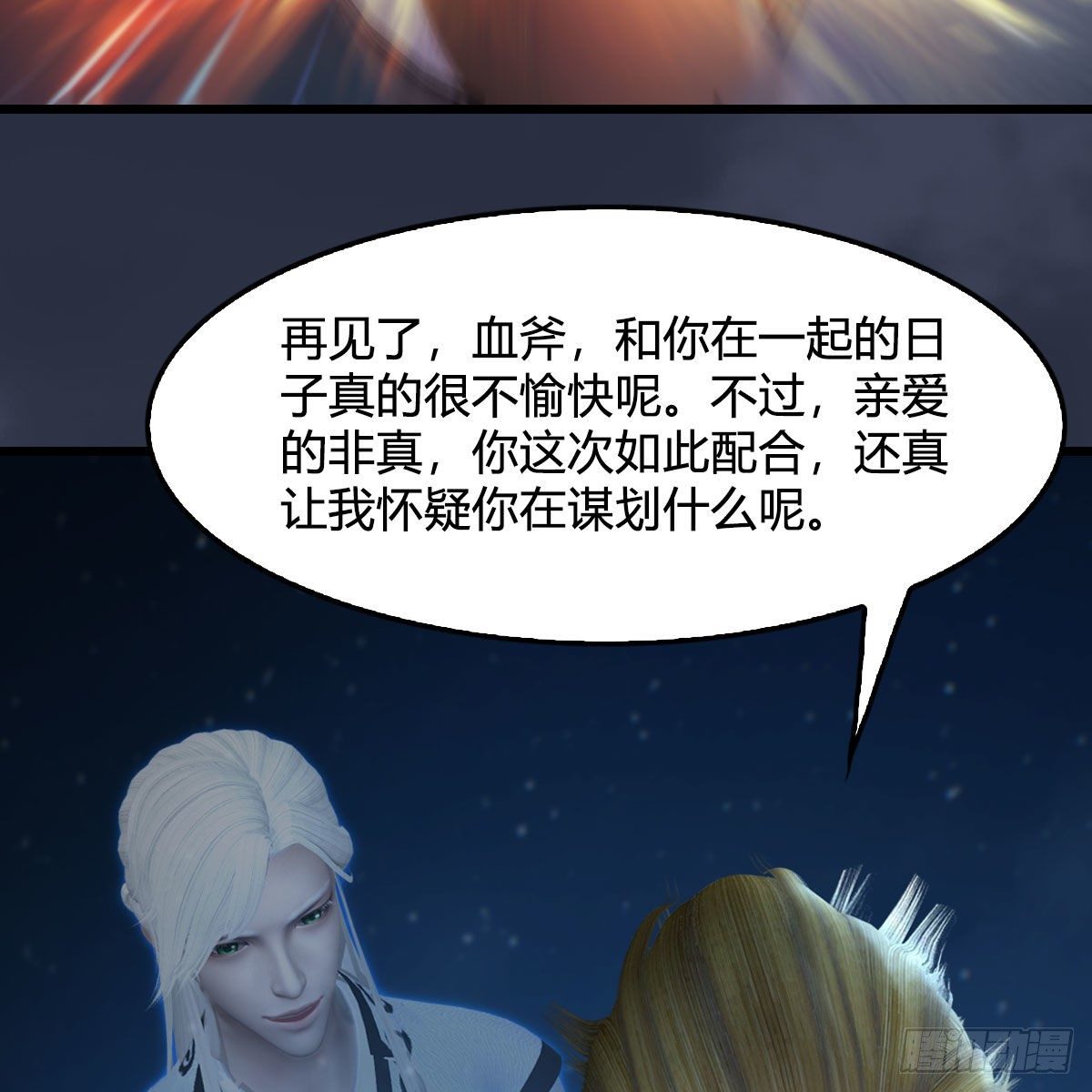 堕玄师韩漫全集-第519话：黑石镇，我回来了无删减无遮挡章节图片 