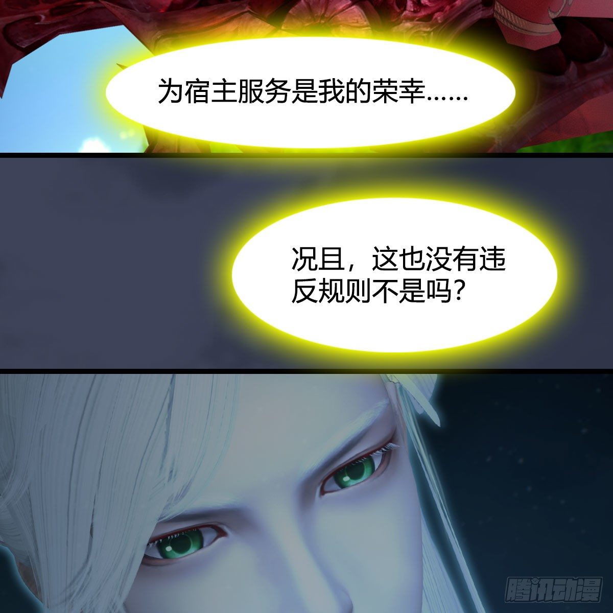 堕玄师韩漫全集-第519话：黑石镇，我回来了无删减无遮挡章节图片 