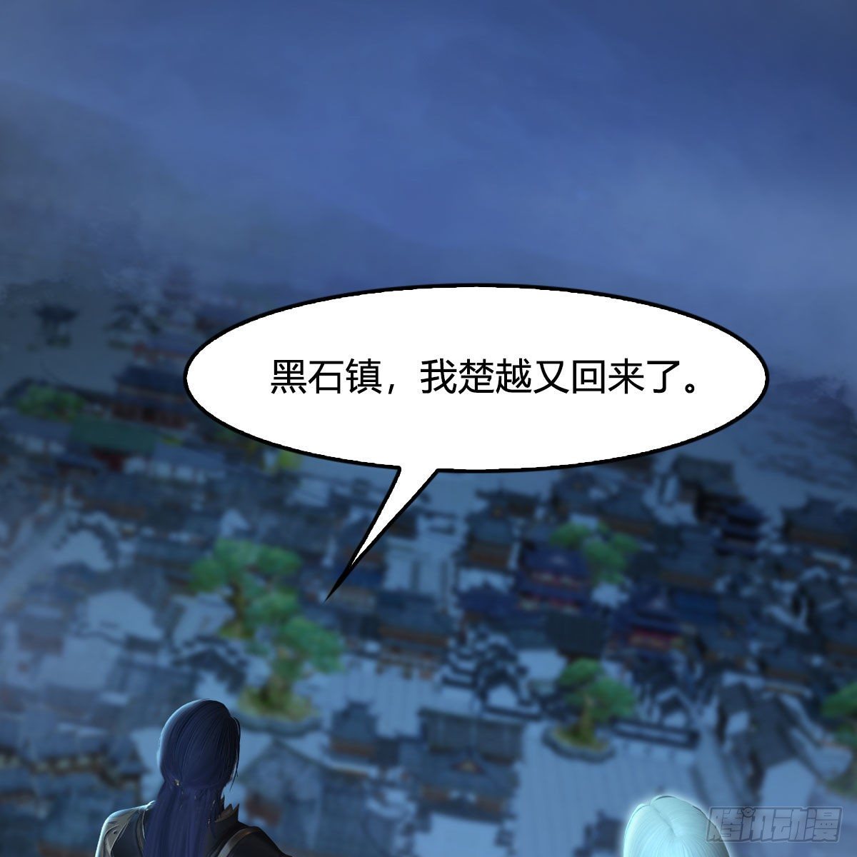 堕玄师韩漫全集-第519话：黑石镇，我回来了无删减无遮挡章节图片 