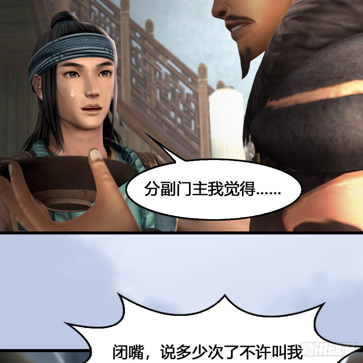 堕玄师韩漫全集-第520话：新手村打脸小日常无删减无遮挡章节图片 