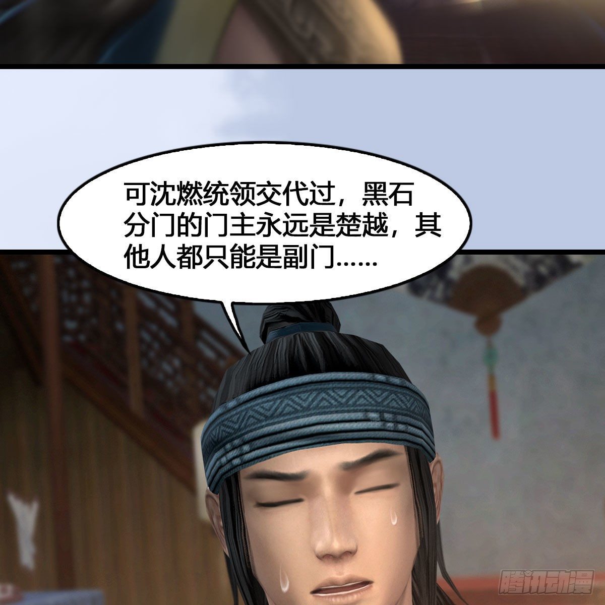 堕玄师韩漫全集-第520话：新手村打脸小日常无删减无遮挡章节图片 