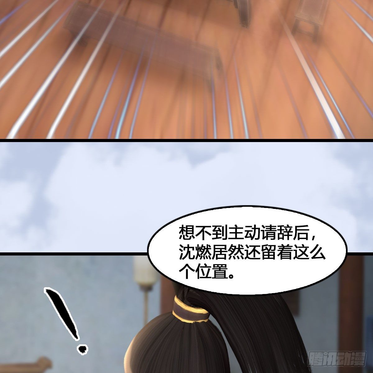 堕玄师韩漫全集-第520话：新手村打脸小日常无删减无遮挡章节图片 