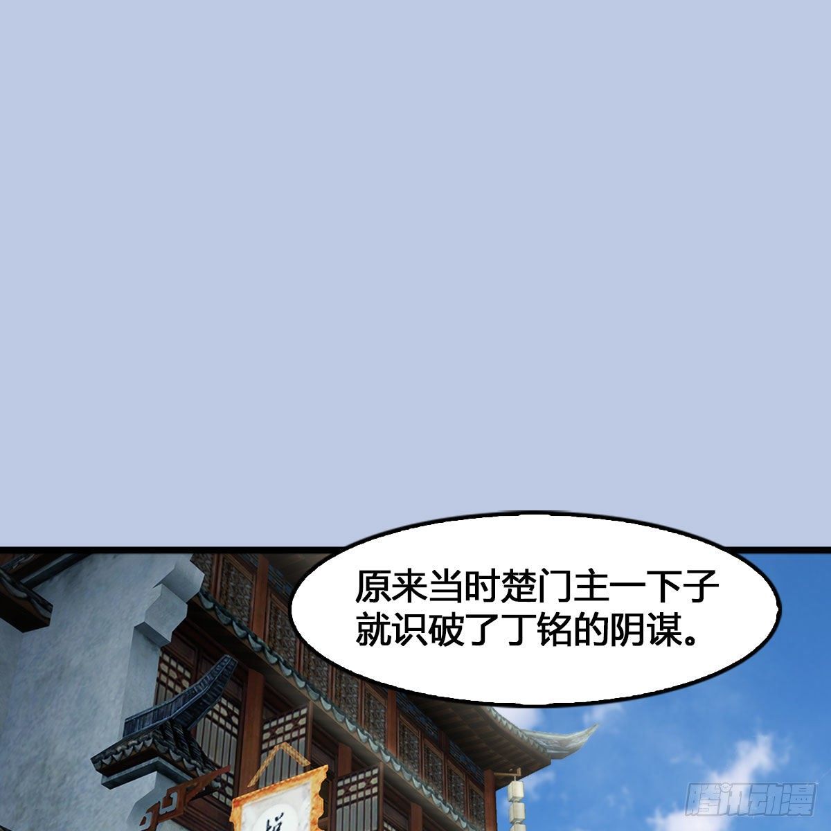 堕玄师韩漫全集-第520话：新手村打脸小日常无删减无遮挡章节图片 