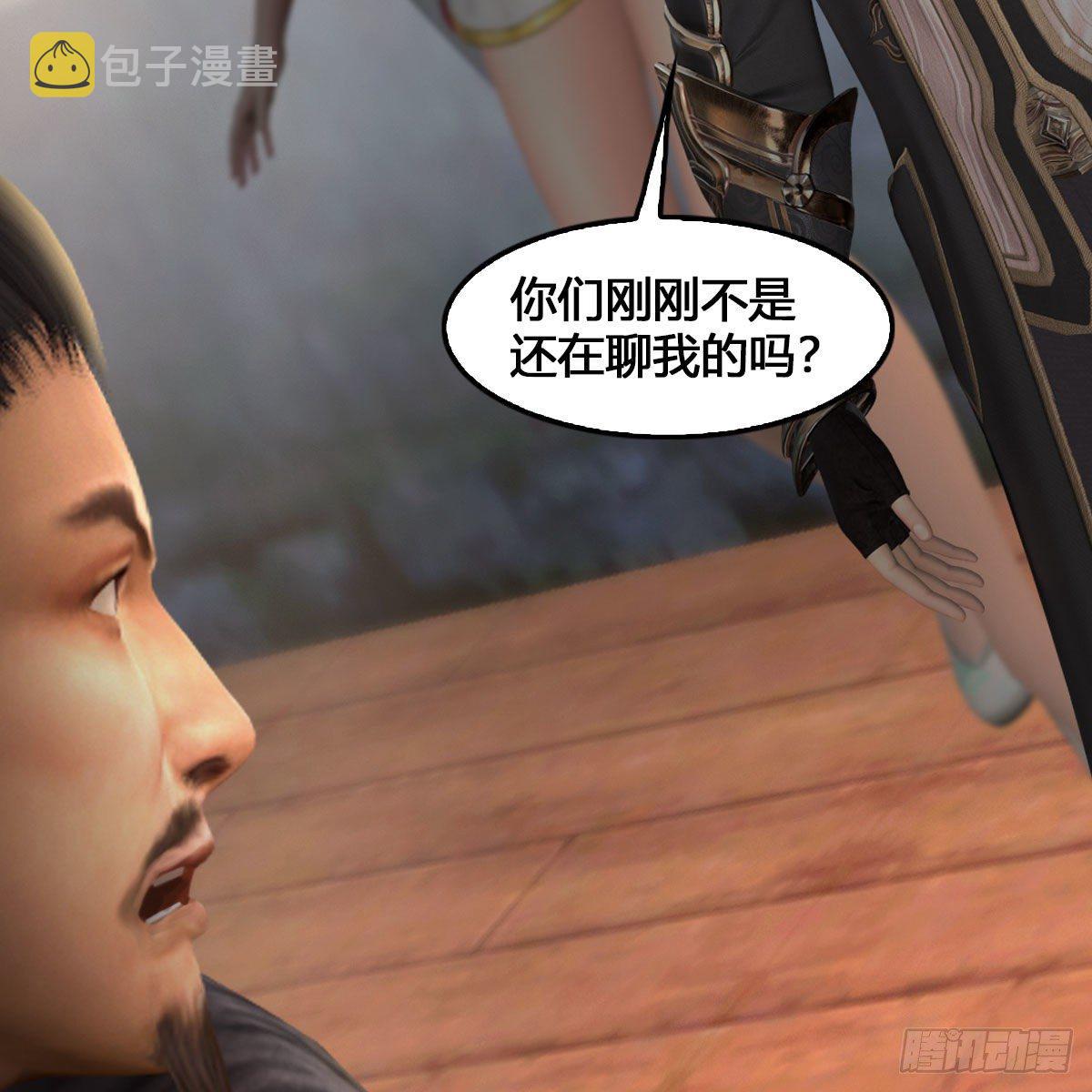 堕玄师韩漫全集-第520话：新手村打脸小日常无删减无遮挡章节图片 