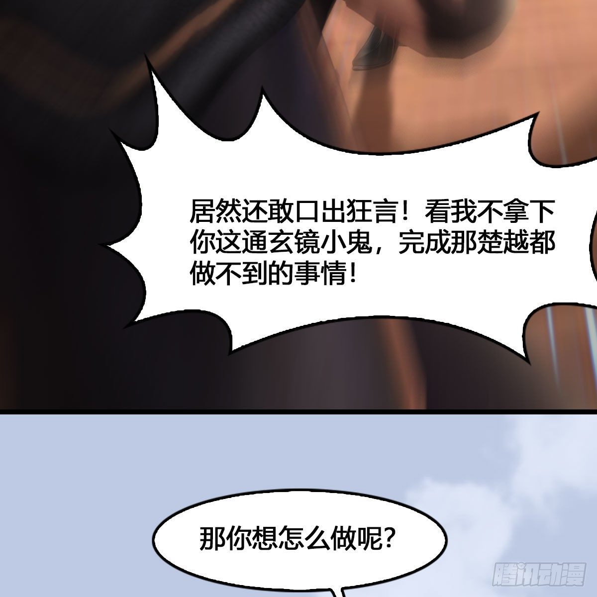 堕玄师韩漫全集-第520话：新手村打脸小日常无删减无遮挡章节图片 