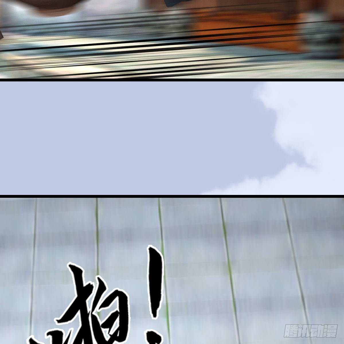 堕玄师韩漫全集-第520话：新手村打脸小日常无删减无遮挡章节图片 