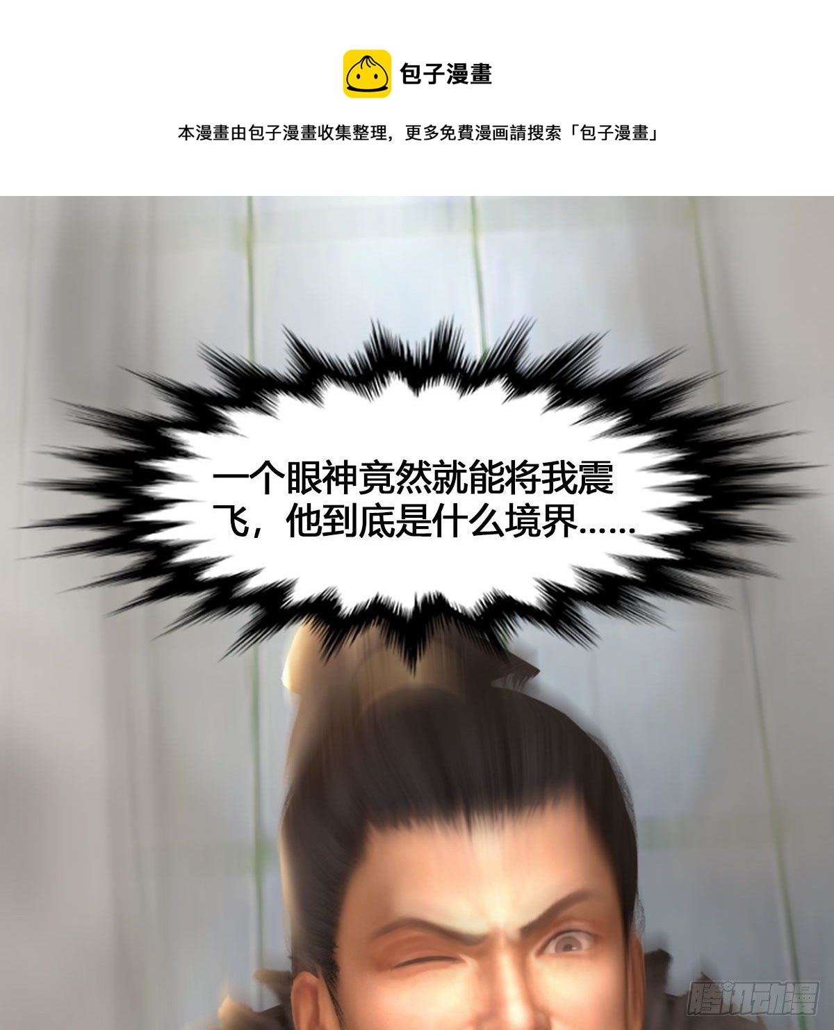 堕玄师韩漫全集-第520话：新手村打脸小日常无删减无遮挡章节图片 