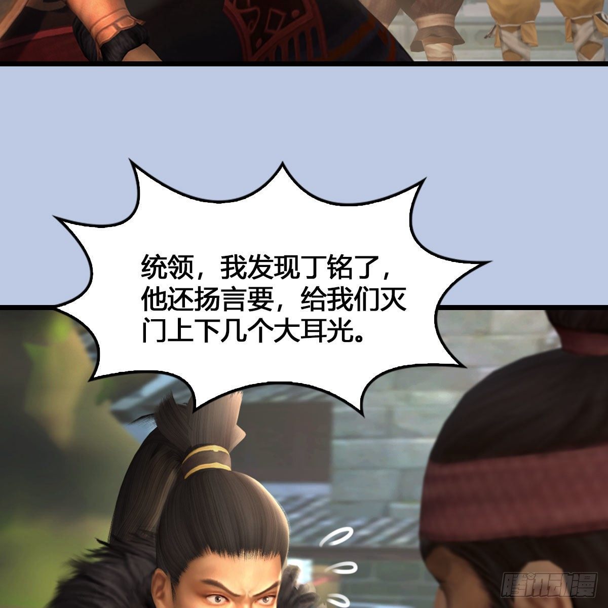 堕玄师韩漫全集-第520话：新手村打脸小日常无删减无遮挡章节图片 