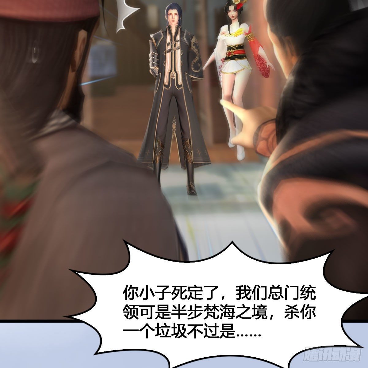 堕玄师韩漫全集-第520话：新手村打脸小日常无删减无遮挡章节图片 